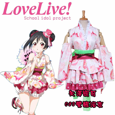 Love Live! Nico Yazawa Cosplay Kimono Costume