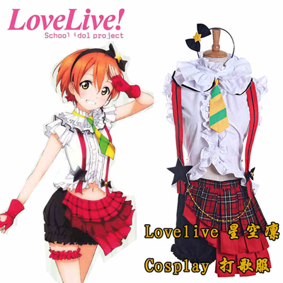 Love Live! Stage Hoshizora Rin Cosplay Costume