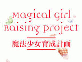 Magical Girl Raising Project Costumes